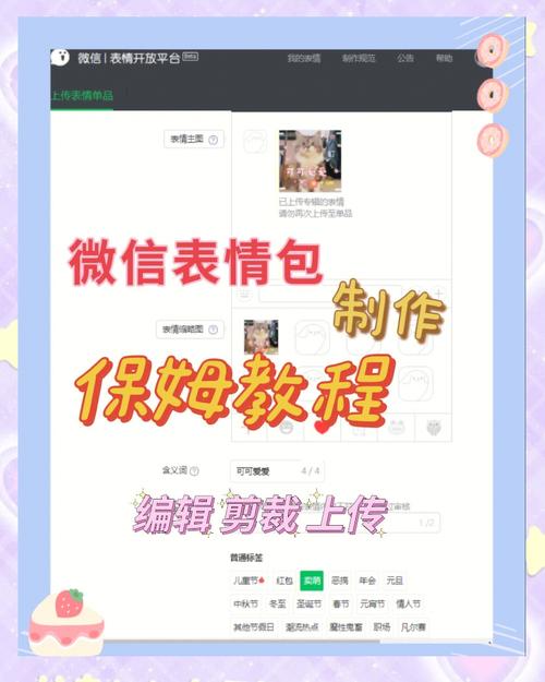 怎么制作微信表情包缩略图