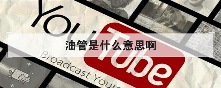 油管吧缩略图