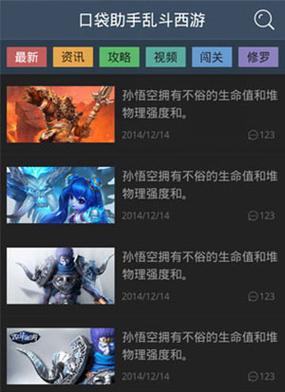 口袋巴士汉化组缩略图