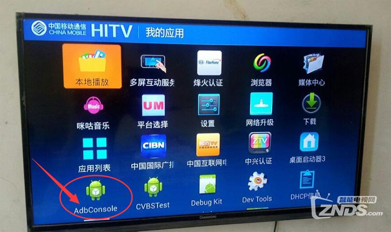新版HiTV电视直播软件缩略图