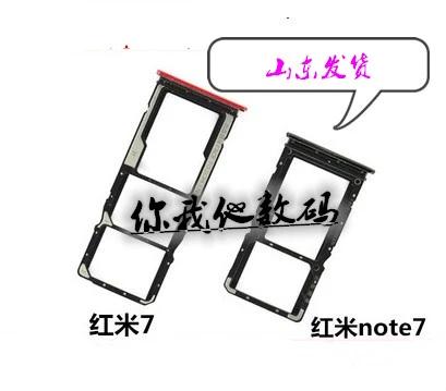 红米note7卡槽图片缩略图