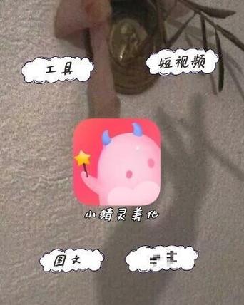 小精灵美化怎么换字体图标