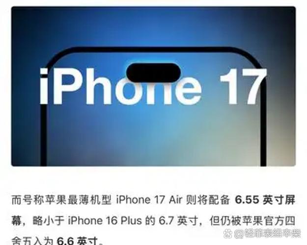十七的屏幕