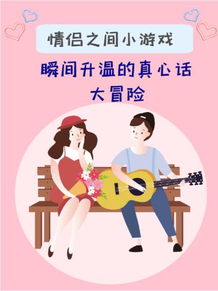 真心话大冒险双人版缩略图