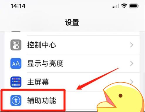苹果手机如何开启小窗口模式图标