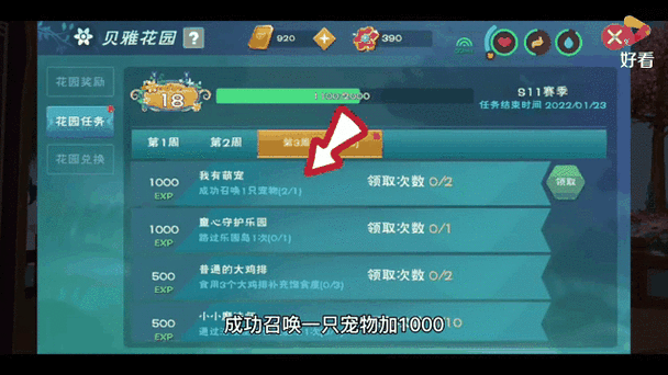 创造与魔法脚本大全游戏截图