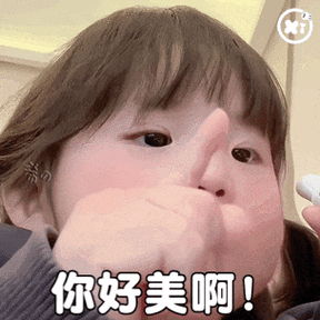 这个姐姐好漂亮表情包