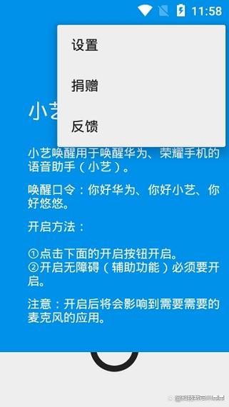 华为手机唤醒功能在哪里设置游戏截图