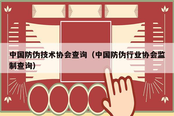 12315防伪查询系统缩略图