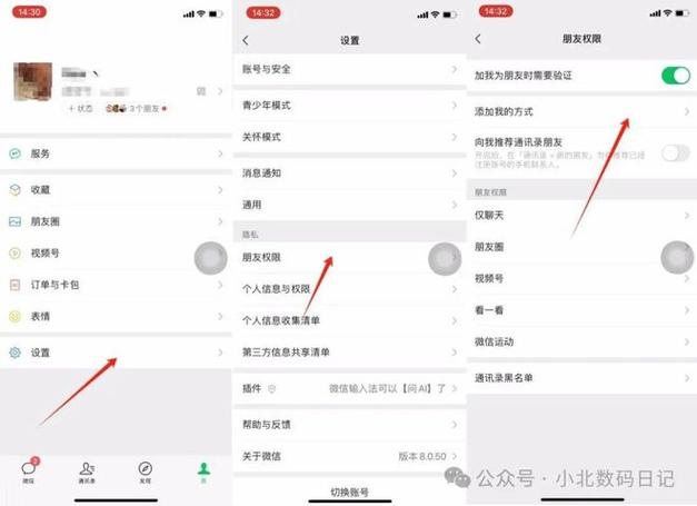 微信怎么禁止别人拉我进群游戏截图