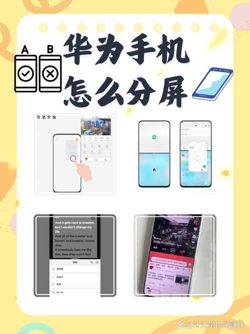 华为purax分屏功能在哪游戏截图