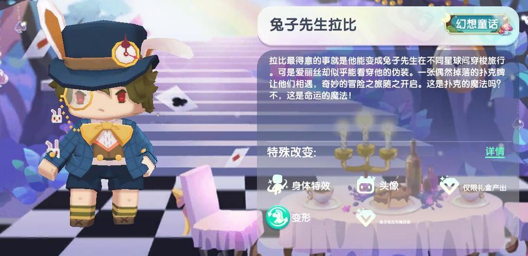 迷你世界迷你兔子最新版游戏截图