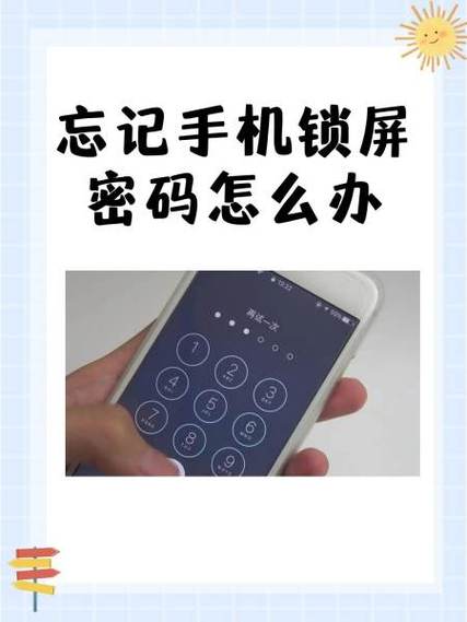 手机锁屏失灵不用按键重启