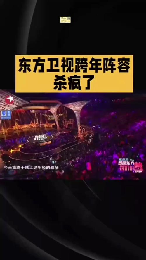 东方卫视网络直播回看缩略图