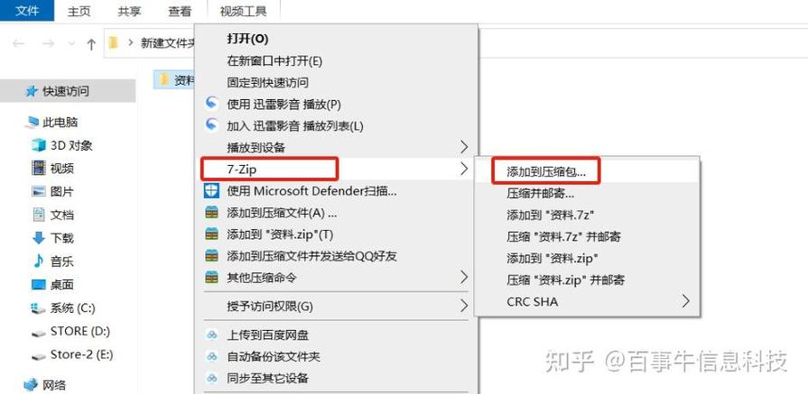 平板电脑如何解压文件压缩包缩略图