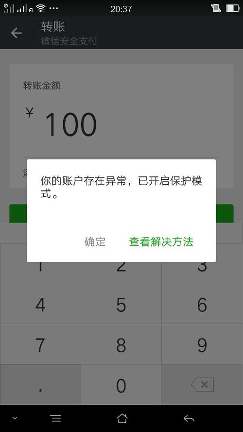 微信零钱被盗腾讯赔付吗
