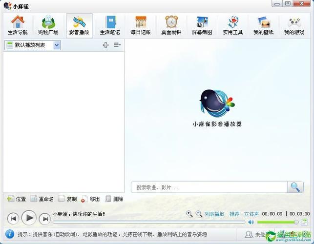 小麻雀软件缩略图