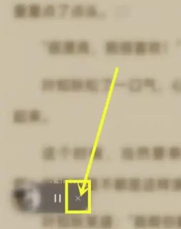如何解决听书中断问题图标