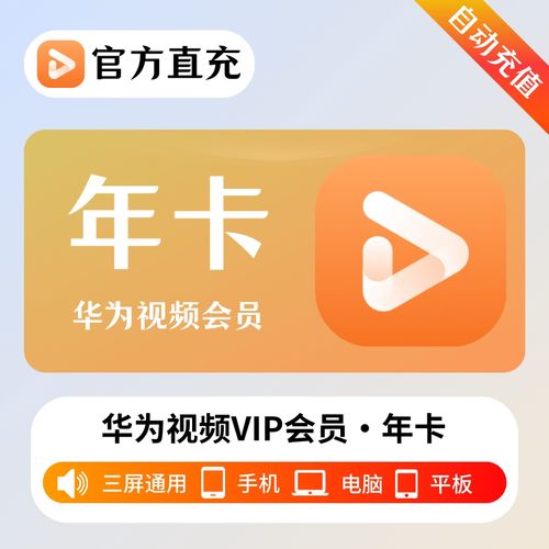 我的华为会员怎么取消图标