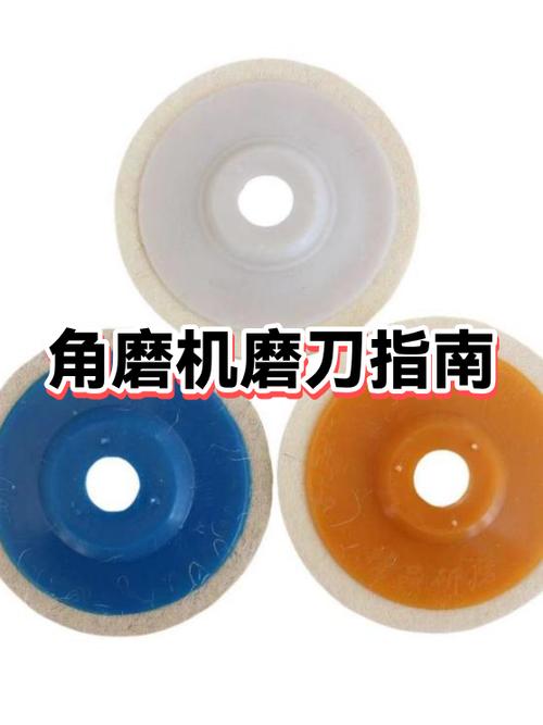 角磨机怎么磨刀缩略图