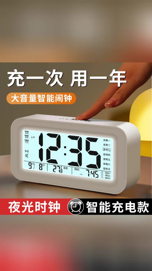 手机闹钟耳机不外放图标