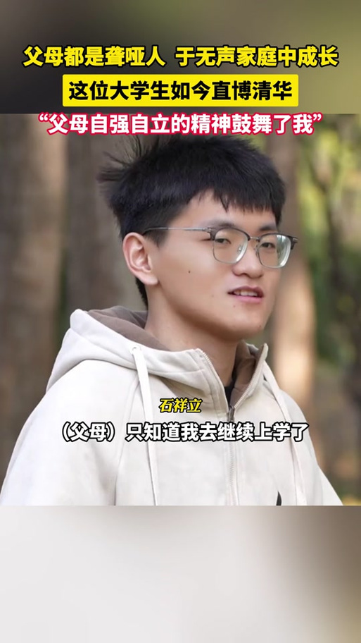 直博的一般都是什么人缩略图