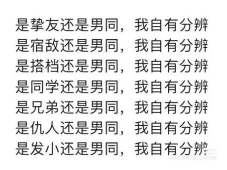腐门 什么意思缩略图