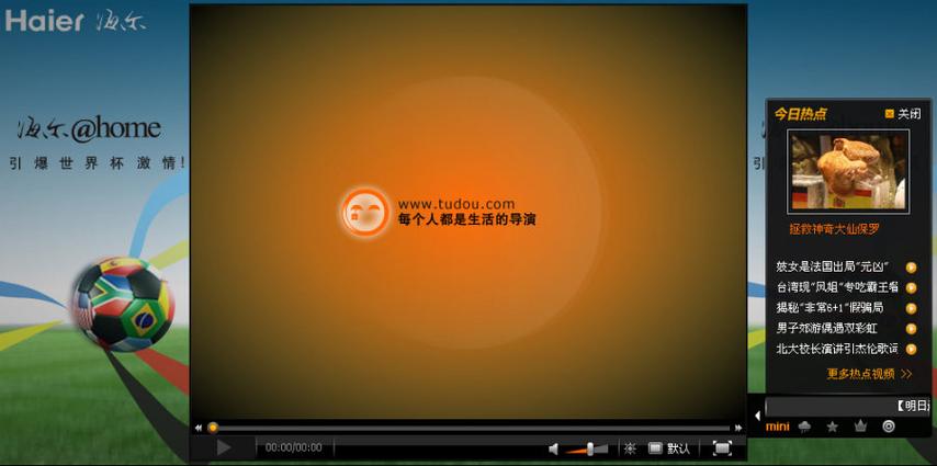 下载安装土豆视频图标