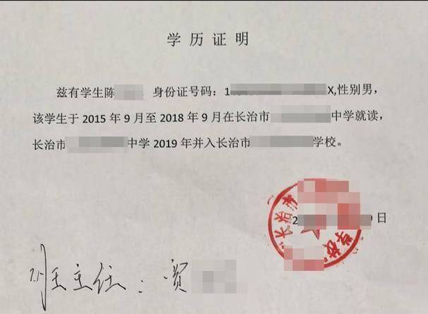 学历证明怎么开图标
