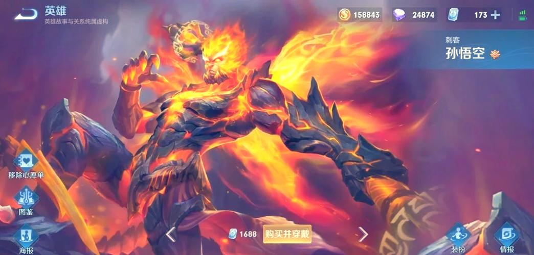 至尊宝皮肤兑换码网址游戏截图