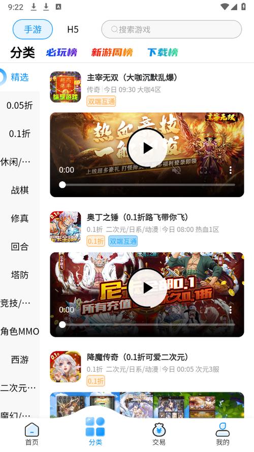 互娱app官方下载缩略图