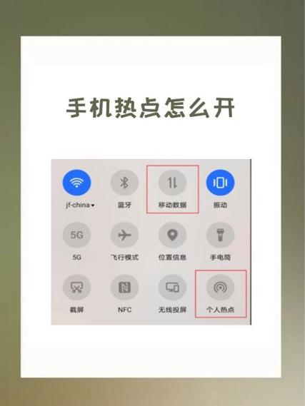 oppoa57手机怎么开热点图标