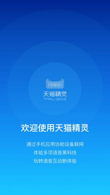 天猫精灵怎么连接不上网络