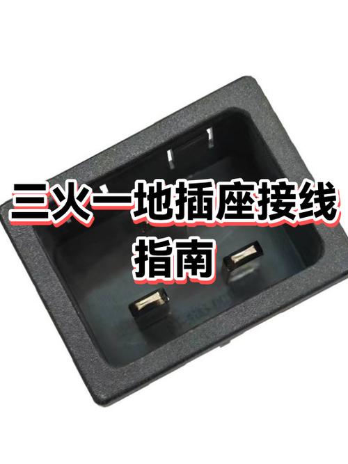 三角插座怎么接线图解法图标