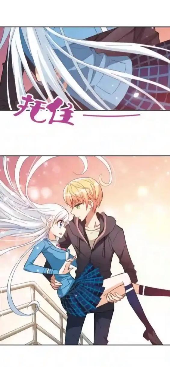 苏夕漫画大结局是什么缩略图