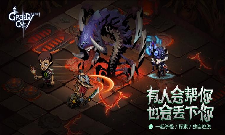 贪婪洞窟2最新版破解版缩略图