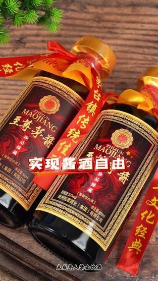 贵州茅酱酒价格缩略图