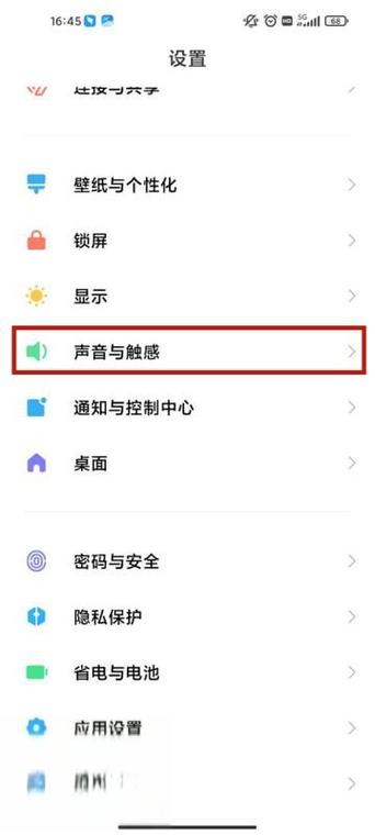 小米手机解锁后振动怎么关闭图标