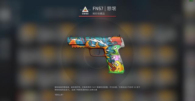 csgo枪械皮肤等级游戏截图
