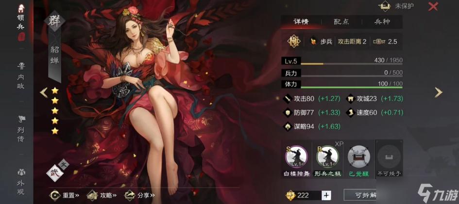 率土之滨蔡文姬带青囊缩略图