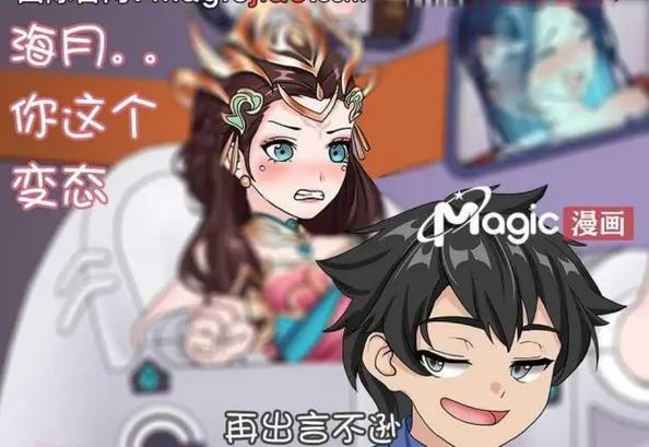 magic漫画免费缩略图