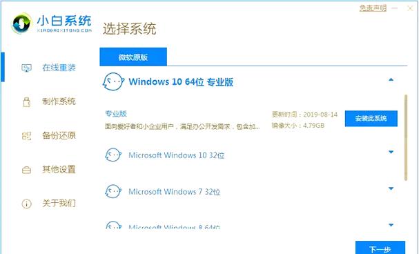 thinkpad重装系统步骤游戏截图