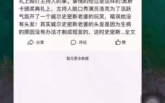 今日头条无法分享到微信缩略图