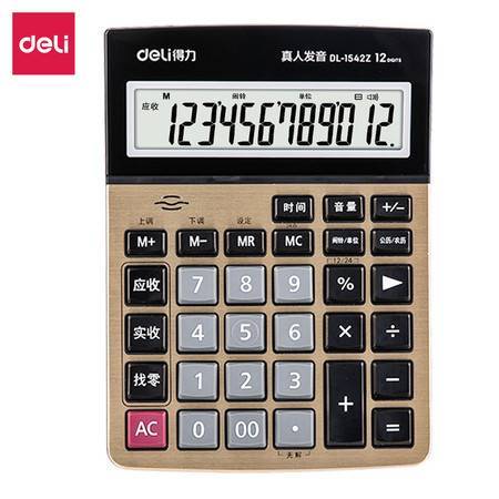 手机计算器怎么变成多功能计算器缩略图