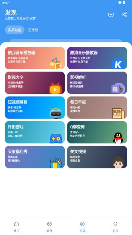 冷心软件库(免费版)