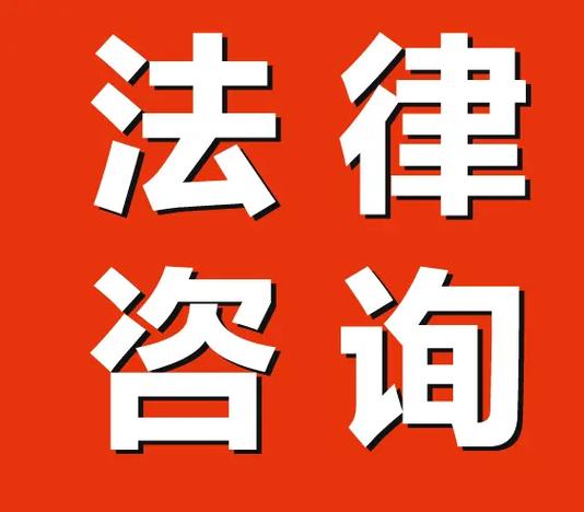 请律师要多少钱缩略图