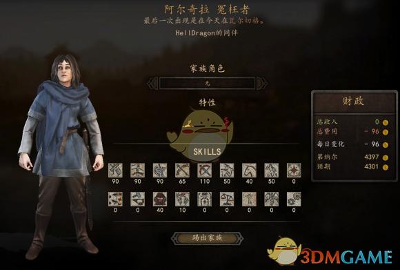 骑马与砍杀战团npc加点缩略图