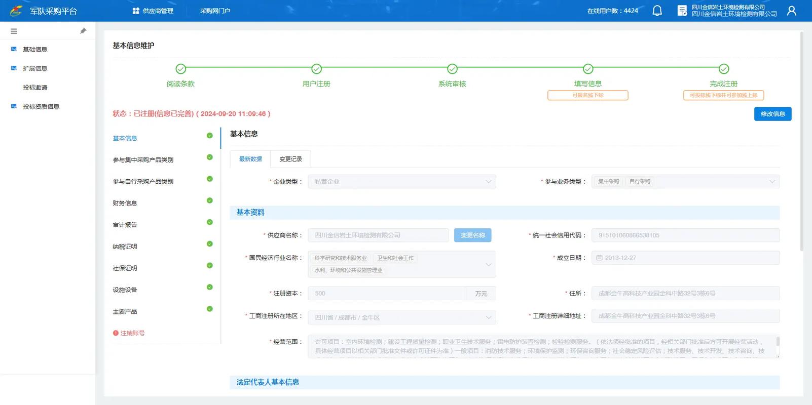 军网商城怎么进入缩略图