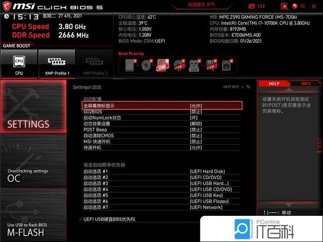 rog主板bios怎么进