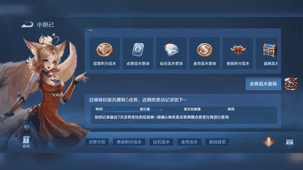 如何查询在王者荣耀花了多少钱缩略图